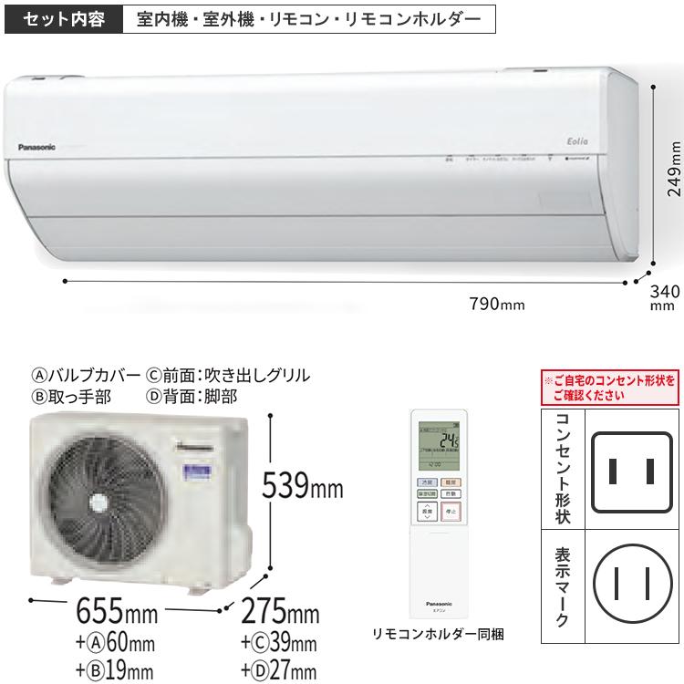 エオリア エアコン おもに10畳 パナソニック 2024年 モデル GX エオリア エアコン おもに10畳 パナソニック 2024年 モデル GX