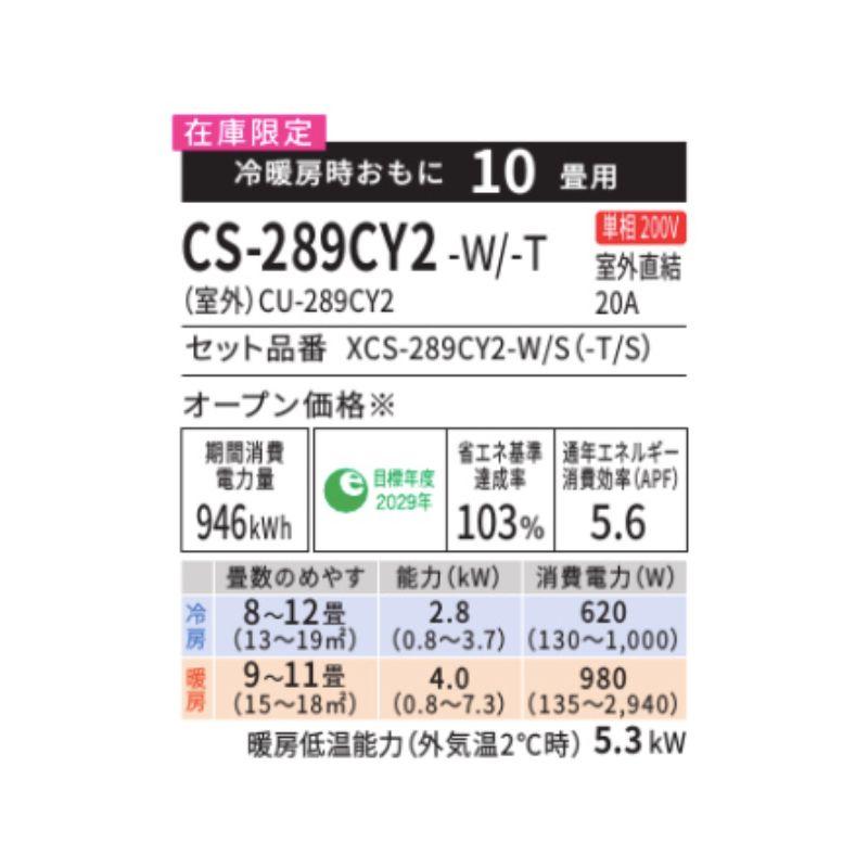 エオリア エアコン 10畳用 パナソニック 2018年モデル Yシリーズ