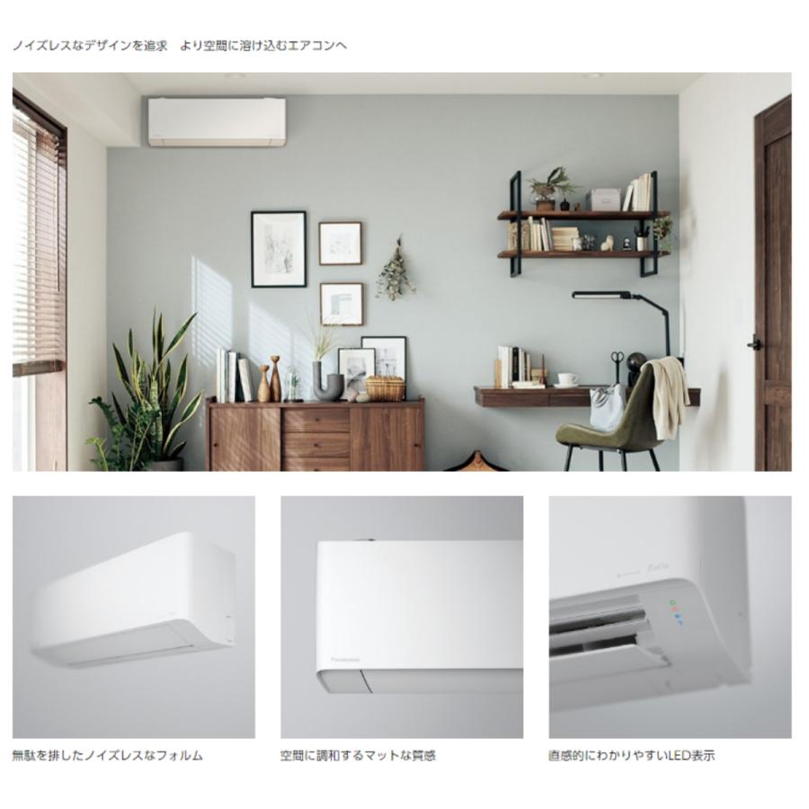 エオリア CS-363DEX-W EXシリーズ Eolia パナソニック エオリア