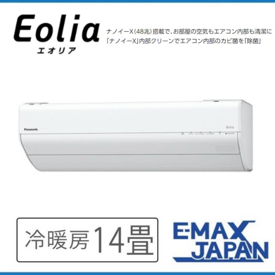 エオリア CS-403DGX2-W GXシリーズ Eolia パナソニック エオリア 
