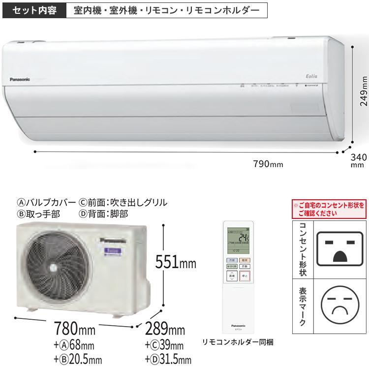 エオリア エアコン おもに14畳 パナソニック 2024年 モデル GX