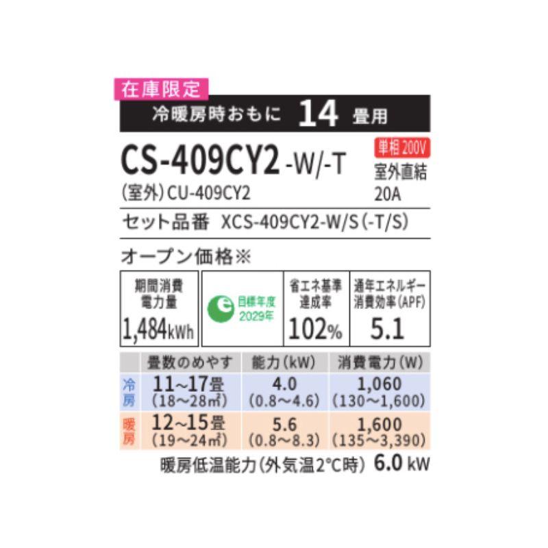 エオリア エアコン 14畳用 パナソニック 2018年モデル Yシリーズ