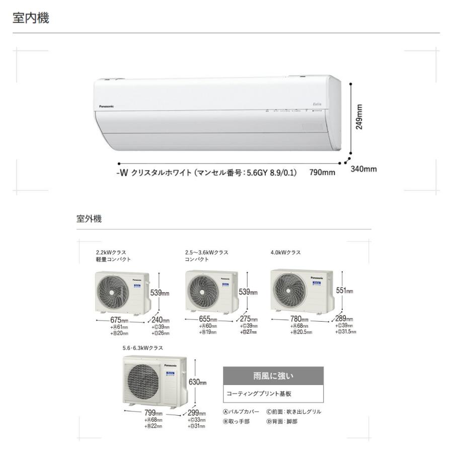 Eolia CS-563DLX2　　室外機のみ Eolia CS-563DLX2 室外機のみ Eolia CS-563DLX2室外機のみ
