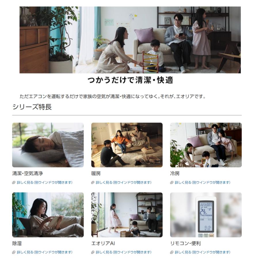 エオリア CS-563DGX2-W GXシリーズ Eolia パナソニック エオリア