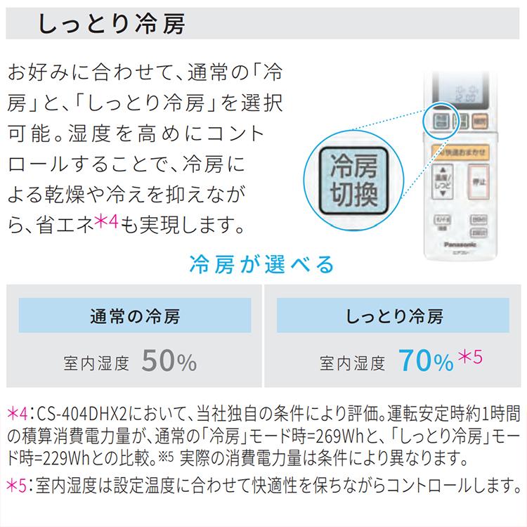 エオリア エアコン おもに18畳 パナソニック 2024年 モデル EXシリーズ