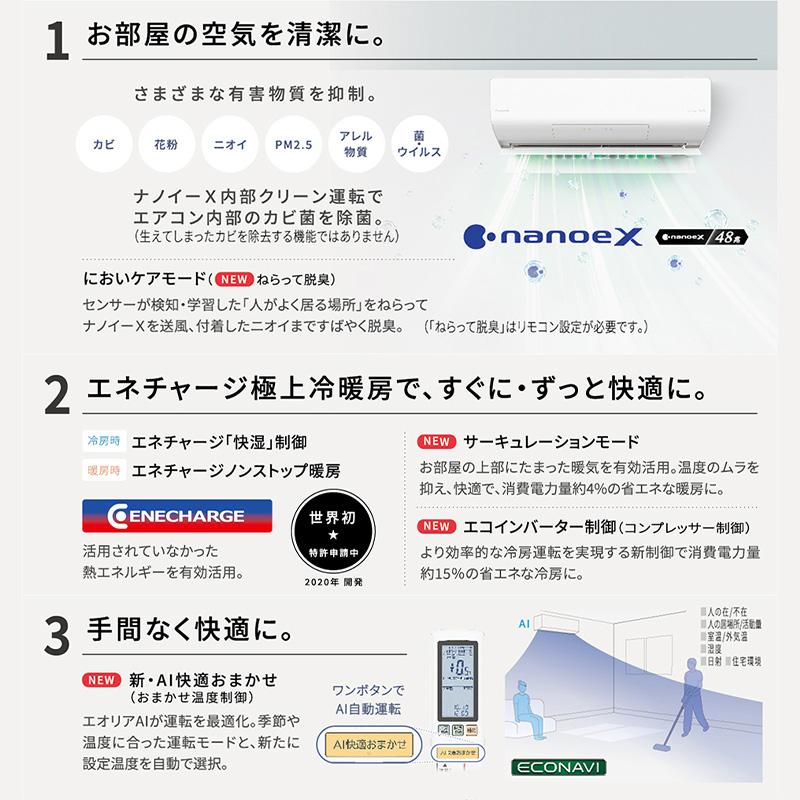 東京 神奈川地域限定 標準取付工事費込 エアコン 主に18畳 パナソニック エオリア 2024年 HXシリーズ ベージュ ナノイーX 冷暖房 CS-564DHX2-C-TK｜e-maxjapan｜07