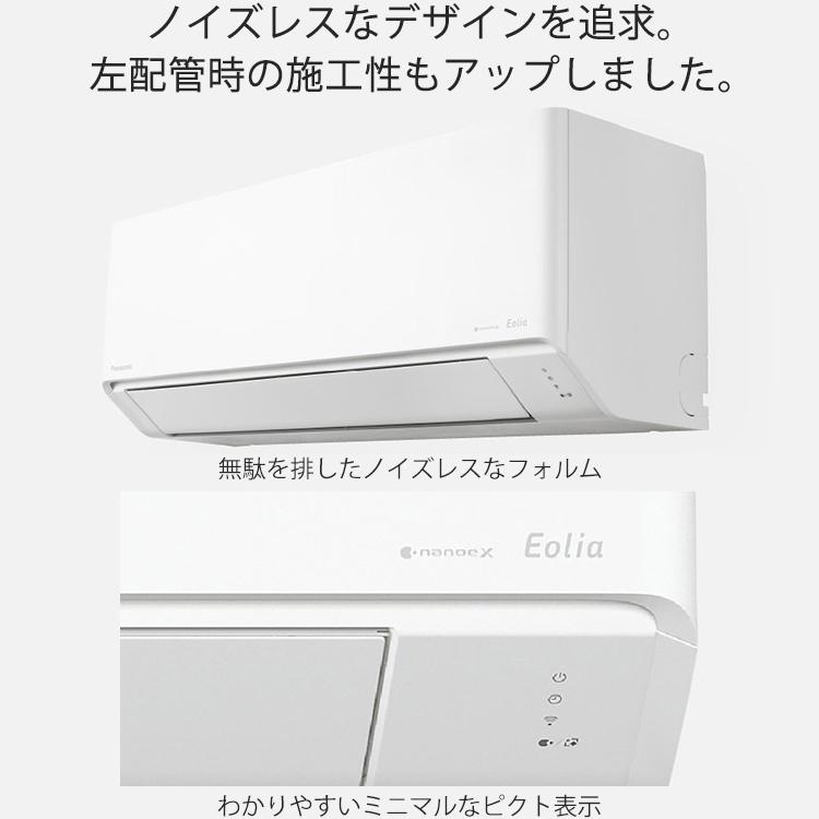 エオリア 標準取付工事費込 エアコン おもに18畳 パナソニック 2024年