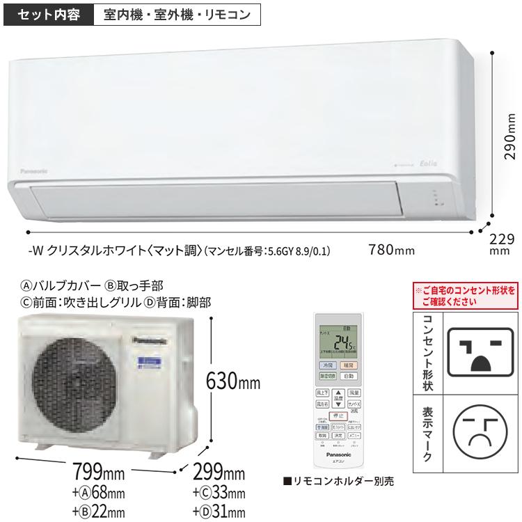 める♡♡24時間発送❗️❗️Panasonic Eolia める♡♡24時間発送❗️❗️Panasonic Eolia める♡♡24