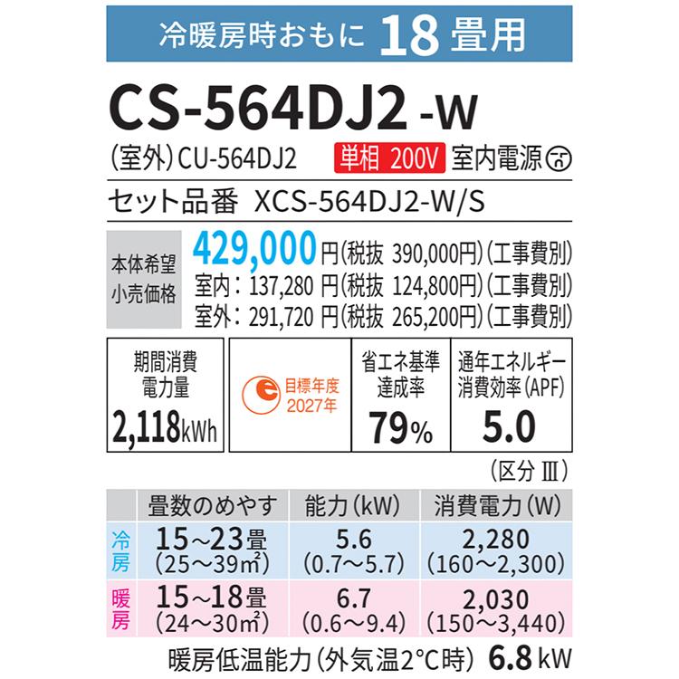 エオリア エアコン おもに18畳 パナソニック 2024年 モデル Jシリーズ
