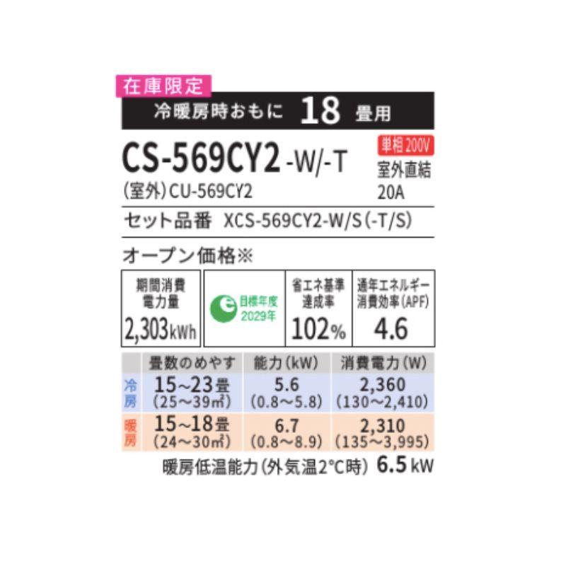 エオリア エアコン 18畳用 パナソニック 2018年モデル Yシリーズ