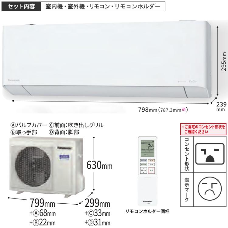 エアコン 主に20畳 パナソニック エオリア 2024年 モデル EXシリーズ 快速制御 ナノイーX 奥行239mmのコンパクトモデル CS-634DEX2-W｜e-maxjapan｜02