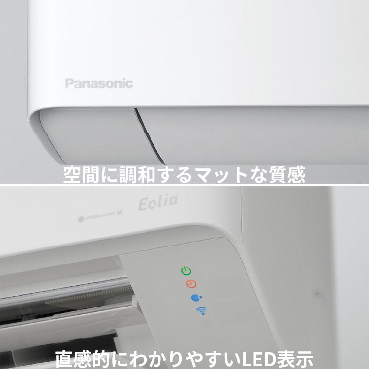 エオリア エアコン おもに20畳 パナソニック 2024年 モデル EX エオリア エアコン おもに20畳 パナソニック 2024年 モデル EX