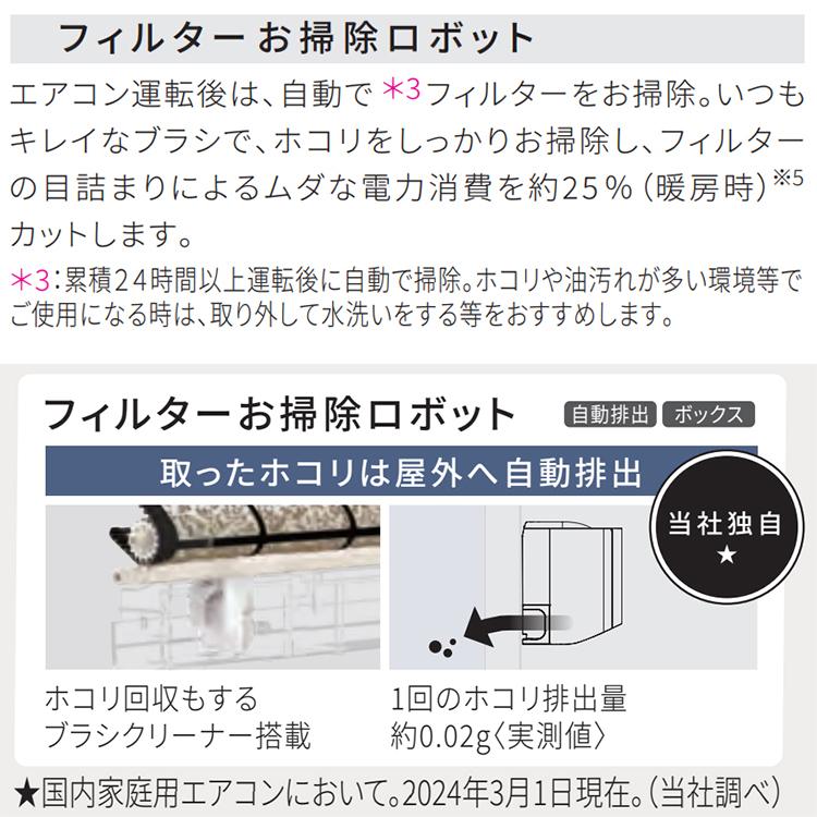 エオリア エアコン おもに20畳 パナソニック 2024年 モデル EX エオリア エアコン おもに20畳 パナソニック 2024年 モデル EX