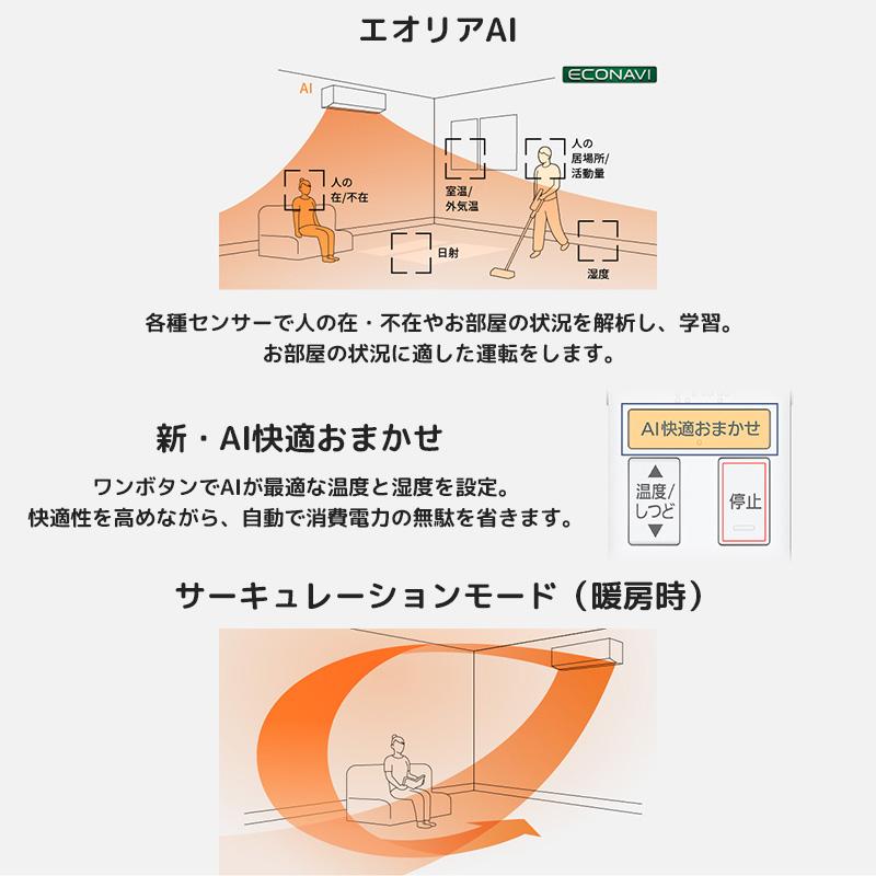 エオリア エアコン おもに20畳 パナソニック 2024年 プレミアム