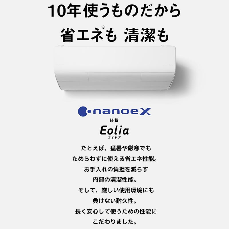 エアコン 主に26畳 パナソニック エオリア 2024年 モデル HXシリーズ ホワイト ナノイーX 極上冷暖房 快速制御 有害物質抑制 CS-804DHX2-W｜e-maxjapan｜04