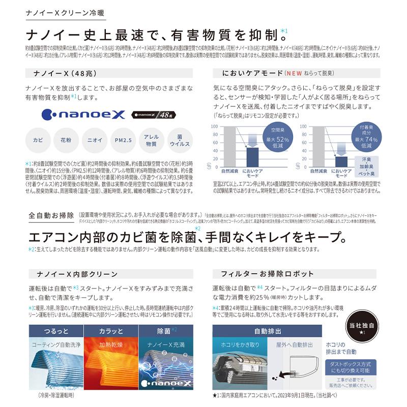 東京 神奈川地域限定 標準取付工事費込 エアコン 主に29畳 パナソニック エオリア 2024年 HXシリーズ ベージュ ナノイーX 冷暖房 CS-904DHX2-C-TK｜e-maxjapan｜06