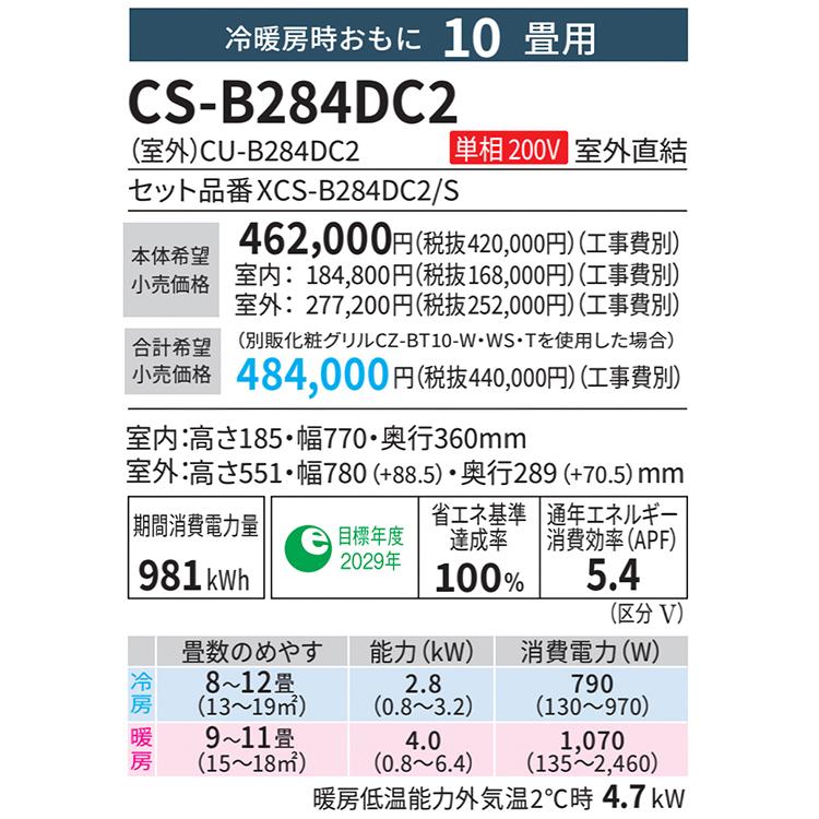エオリア ハウジングエアコン 主に10畳用 パナソニック 天井 エオリア ハウジングエアコン 主に10畳用 パナソニック 天井