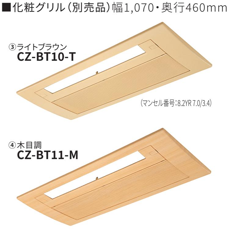 エオリア ハウジングエアコン 主に14畳用 パナソニック 天井ビルトイン