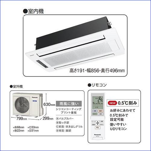 Panasonic CS-B409CW2 パナソニック 天井ビルトイン エアコン 2