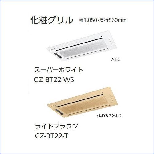Panasonic（パナソニック） CS-B409CW2 天井ビルトイン エアコン 2方向