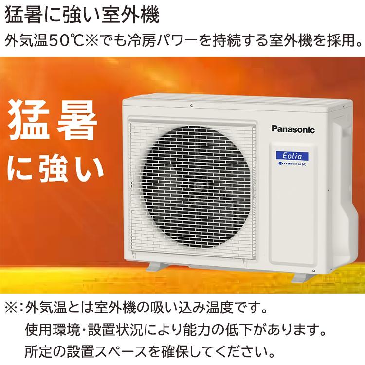 エオリア ハウジングエアコン 主に16畳用 パナソニック 天井ビルトイン