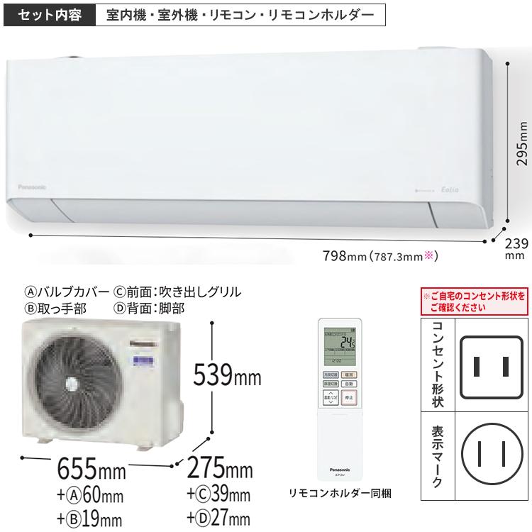 エオリア エアコン おもに6畳 パナソニック 2024年 モデル EX エオリア エアコン おもに6畳 パナソニック 2024年 モデル EX