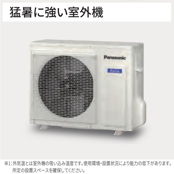 エオリア 標準取付工事費込 エアコン おもに6畳用 パナソニック 2024年 