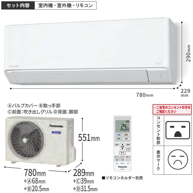 エオリア 標準取付工事費込 エアコン おもに14畳用 パナソニック エオリア 標準取付工事費込 エアコン おもに14畳用 パナソニック