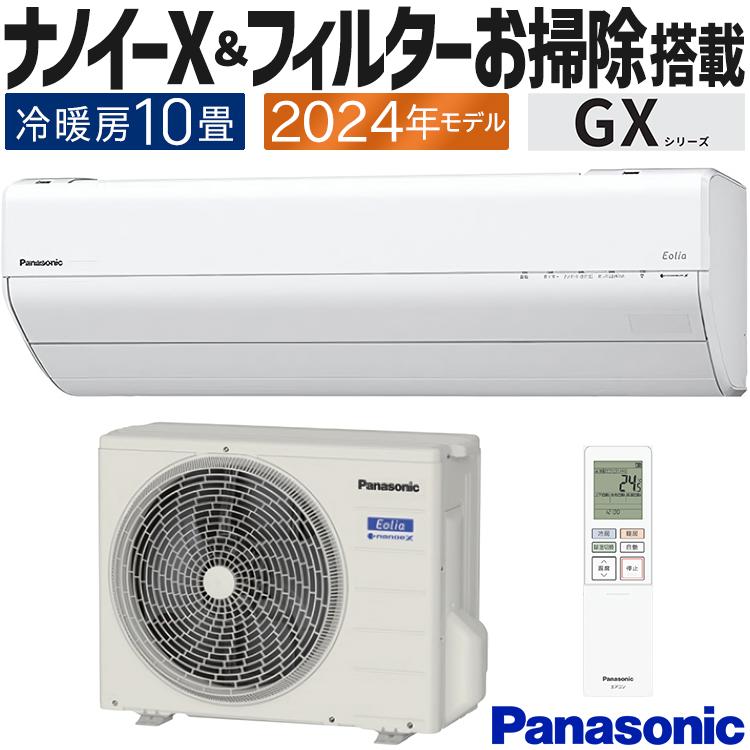 i【美品】 パナソニック エアコン エオリア 18畳用 2022年製 冷暖房除湿 エオリア 標準取付工事費込 エアコン 主に18畳 パナソニック