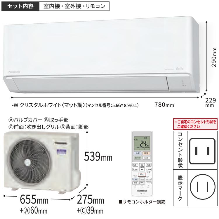 メガ暖 白くまくん エアコン おもに12畳 パナソニック エオリア メガ暖 白くまくん エアコン おもに12畳 パナソニック エオリア