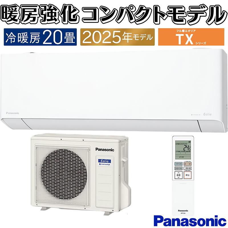 エオリア CS-TX635D2-W [クリスタルホワイト]