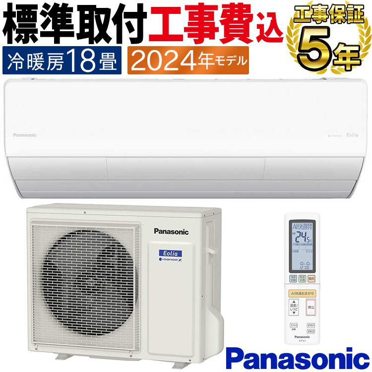 133　Panasonic　2021年製エアコン　6～8畳用 分解洗浄済 エアコン 14畳 パナソニック ルームエアコン Jシリーズ CS