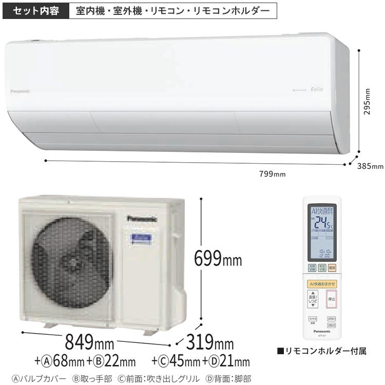 エオリア エアコン おもに18畳 パナソニック 2024年モデル UX エオリア エアコン おもに18畳 パナソニック 2024年モデル UX