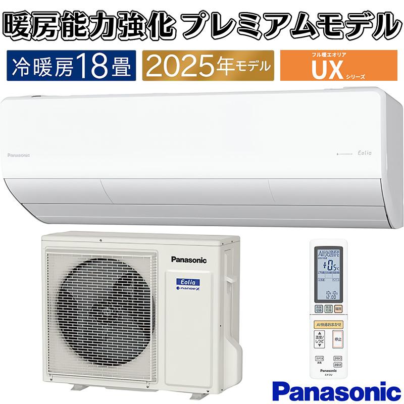 エオリア CS-UX565D2-W [クリスタルホワイト]