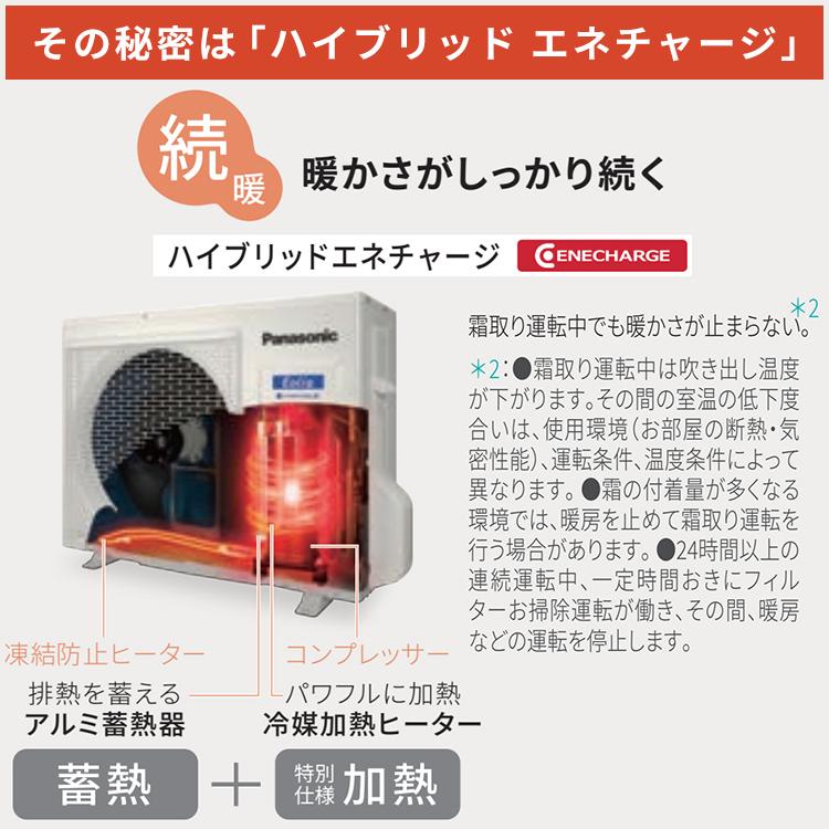 エオリア エアコン おもに20畳 パナソニック 2024年モデル UX エオリア エアコン おもに20畳 パナソニック 2024年モデル UX