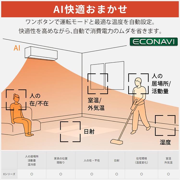 エオリア 標準取付工事費込 エアコン おもに14畳 パナソニック エオリア 標準取付工事費込 エアコン おもに14畳 パナソニック