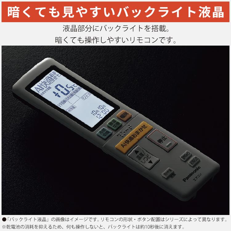 エオリア 標準取付工事費込 エアコン おもに14畳 パナソニック エオリア 標準取付工事費込 エアコン おもに14畳 パナソニック