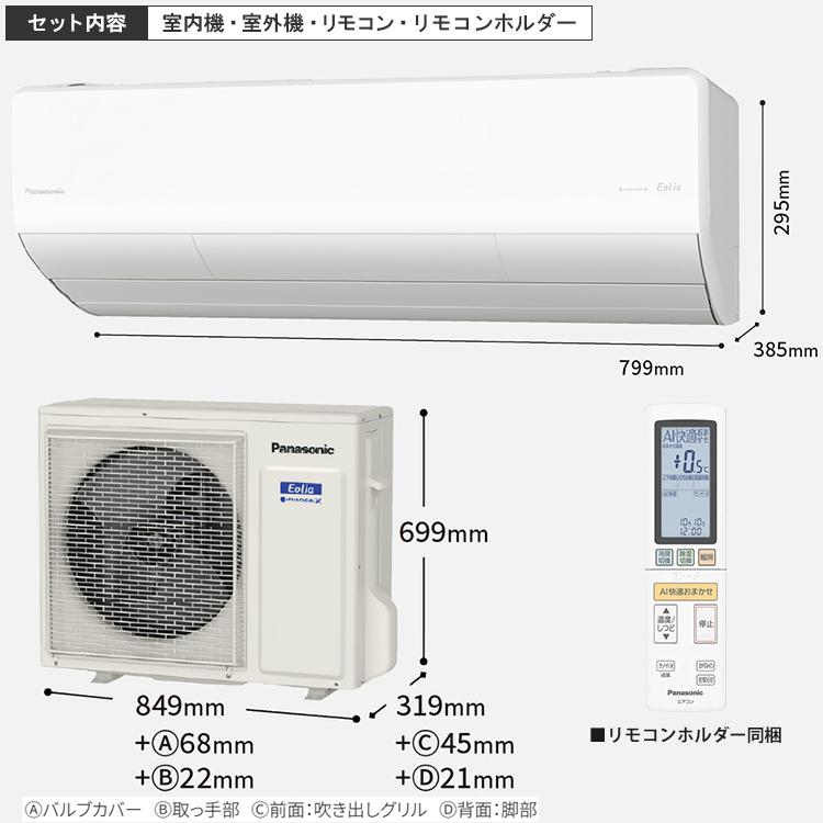 エオリア エアコン おもに14畳 パナソニック 2024年モデル X エオリア エアコン おもに14畳 パナソニック 2024年モデル X