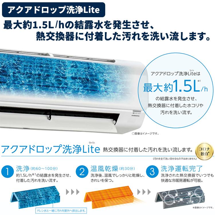 東京 神奈川地域限定 標準取付工事費込 エアコン おもに6畳 コロナ 2024年モデル リララBシリーズ 内部乾燥 抗菌・防カビ 単相100V CSH-B22CR-W-TK｜e-maxjapan｜03
