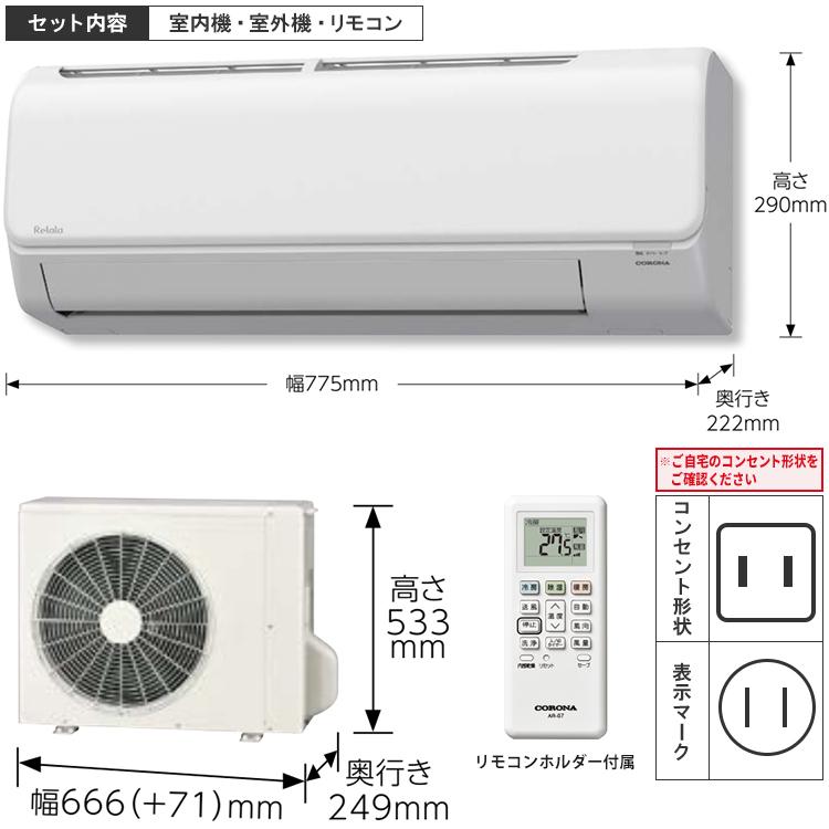 ReLaLa エアコン おもに6畳 コロナ 2024年モデル リララBシリーズ 内部