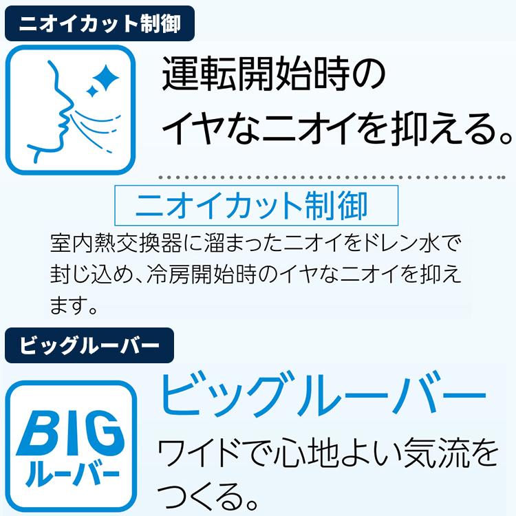 標準取付工事費込 エアコン おもに6畳 コロナ 2024年モデル 塩害仕様 リララBEシリーズ ReLaLa 内部乾燥 抗菌・防カビ 単相100V CSH-B22CRE-W-SET｜e-maxjapan｜09