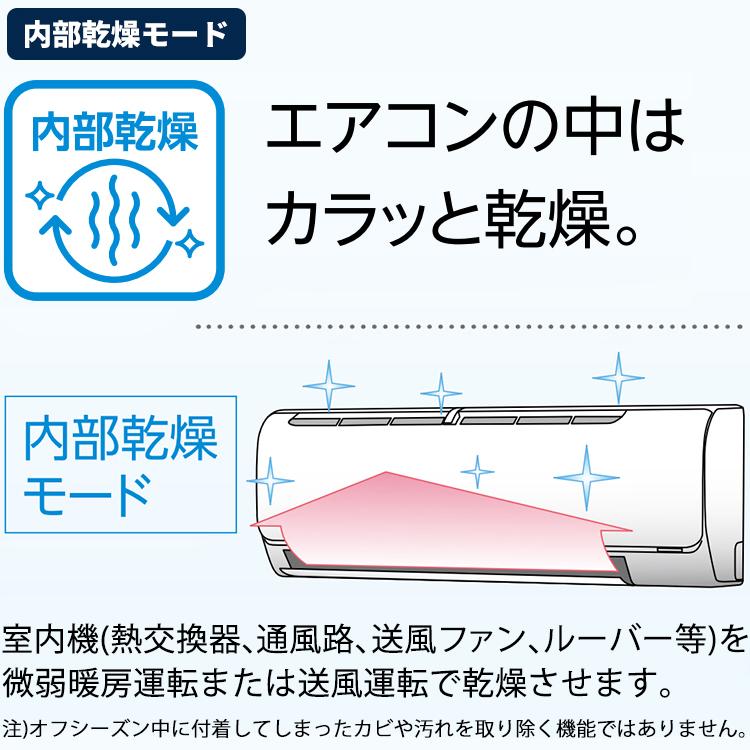 標準取付工事費込 エアコン おもに8畳 コロナ 2024年モデル リララBシリーズ 内部乾燥 抗菌・防カビ 単相100V CSH-B25CR-W-SET｜e-maxjapan｜04