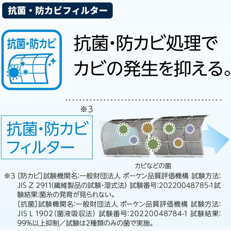 東京 神奈川地域限定 標準取付工事費込 エアコン おもに10畳 コロナ 2024年モデル リララBシリーズ 内部乾燥 抗菌・防カビ 単相100V CSH-B28CR-W-TK｜e-maxjapan｜05