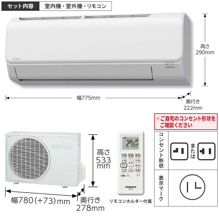 東京 神奈川地域限定 標準取付工事費込 エアコン おもに14畳 コロナ 2024年モデル リララBシリーズ 内部乾燥 抗菌・防カビ 単相100V CSH-B40CR-W-TK｜e-maxjapan｜02