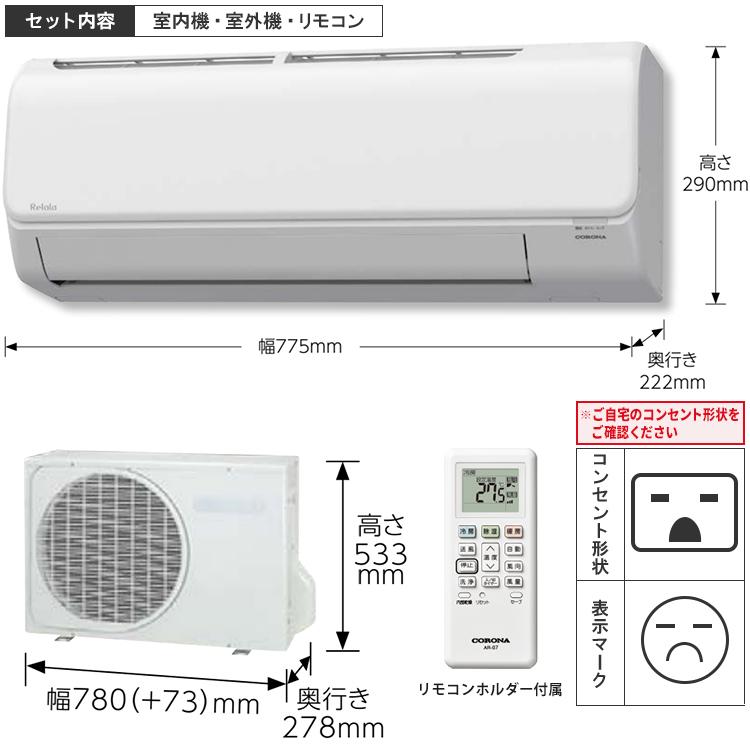 ReLaLa エアコン おもに14畳 コロナ 2024年モデル リララB