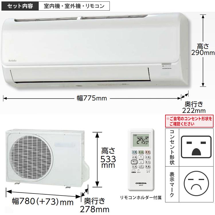 東京 神奈川地域限定 標準取付工事費込 エアコン おもに14畳 コロナ 2024年 塩害仕様 リララBEシリーズ 内部乾燥 抗菌・防カビ 単相200V CSH-B40CR2E-W-TK｜e-maxjapan｜02