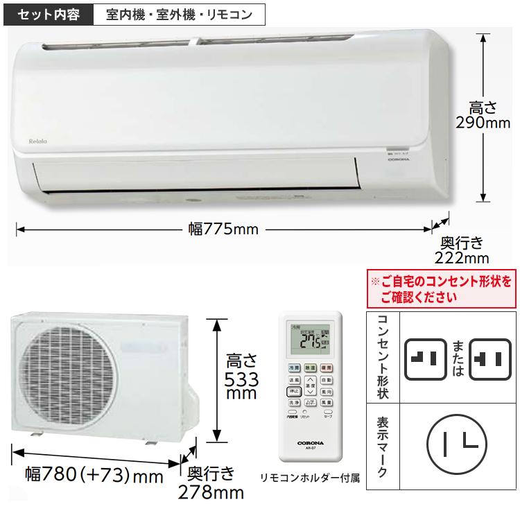 ReLaLa エアコン おもに14畳 コロナ 2024年モデル 塩害仕様 リララBE