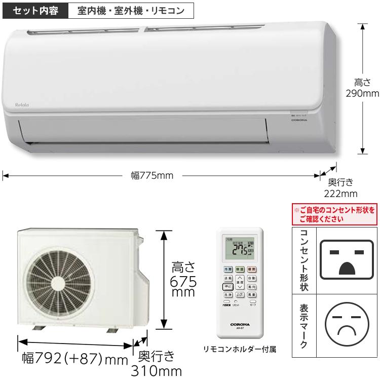 Corona ルームエアコン（12/17値下げ） Corona ルームエアコン（12/17