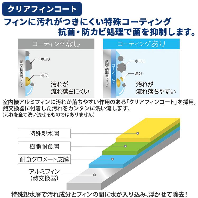 エアコン おもに6畳 コロナ 2024年モデル リララSE アクアドロップ洗浄 耐塩害仕様 単相100V 省エネ CSH-S22ARE-W｜e-maxjapan｜06