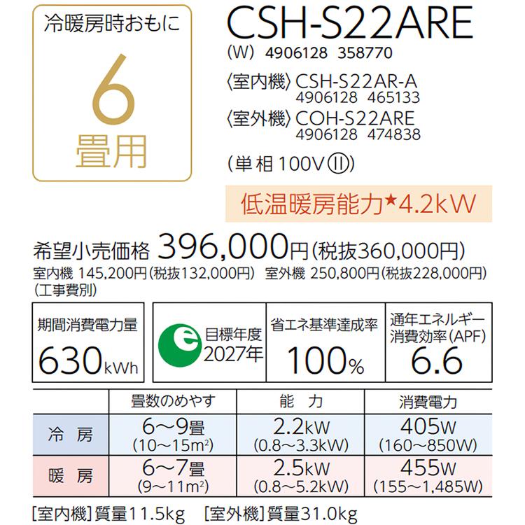 ReLaLa エアコン おもに6畳 コロナ 2024年モデル リララSE ReLaLa エアコン おもに6畳 コロナ 2024年モデル リララSE